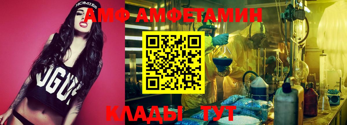 АМФЕТАМИН  Вход с VPN  Нефтекумск  Амфетамин 97% 