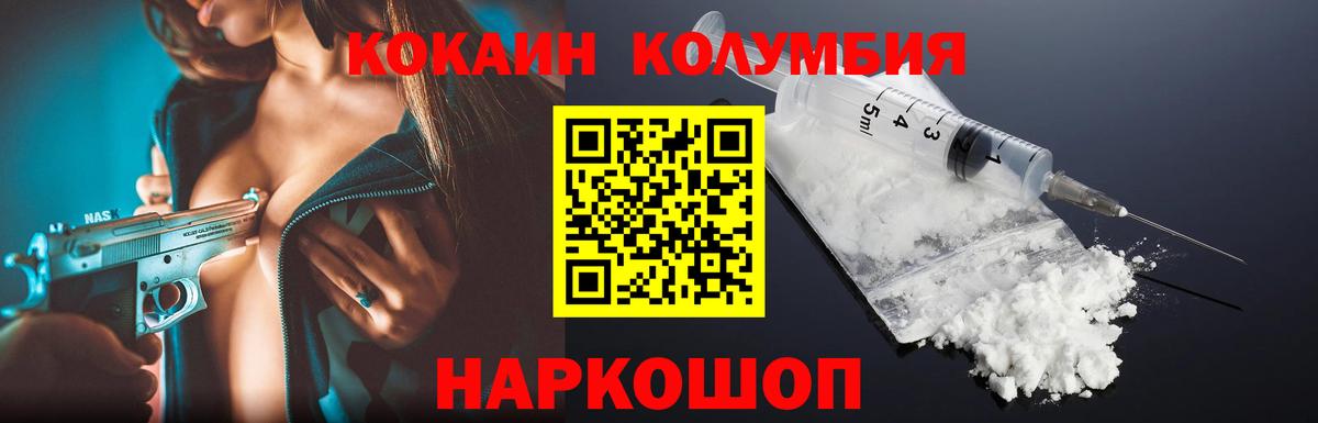 COCAIN Fish Scale Нефтекумск