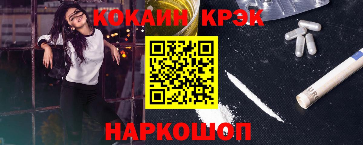 Нефтекумск  КОКАИН Боливия  КОКАИН Колумбийский  Вход с VPN 