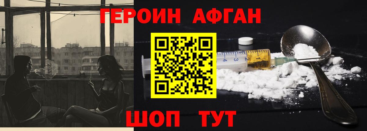 ГЕРОИН хмурый Нефтекумск