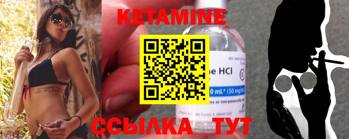 Нефтекумск  КЕТАМИН VHQ  Вход с VPN  Кетамин ketamine 