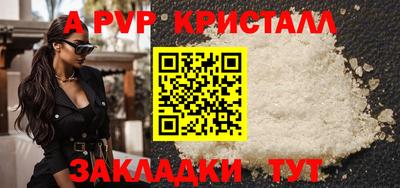 ALPHA-PVP Бугуруслан