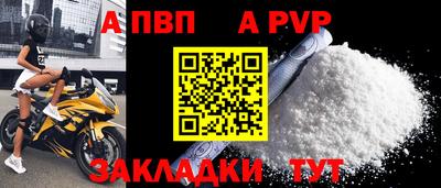 ALPHA-PVP Бугуруслан