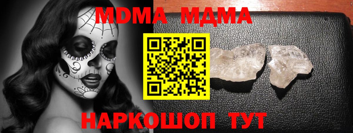 МДМА кристаллы Нефтекумск
