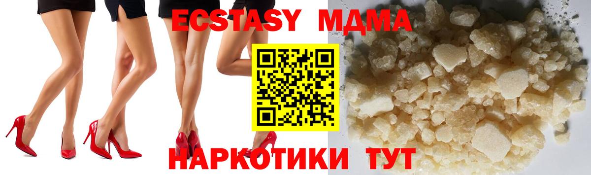 Нефтекумск  МДМА кристаллы  МДМА crystal  Вход с VPN 