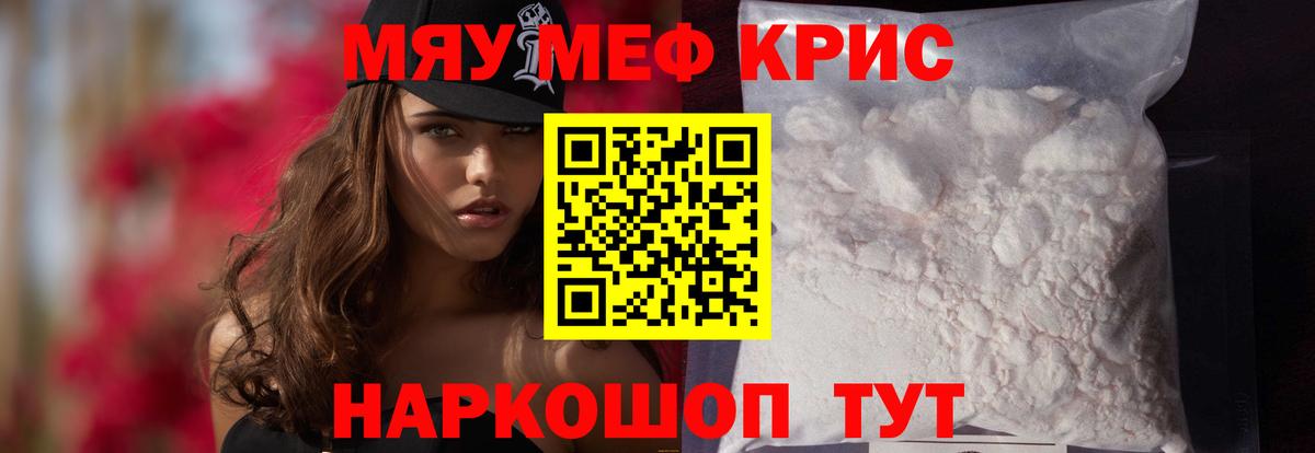 Меф мяу мяу Нефтекумск