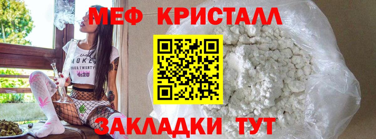 МЕФ  МЕФ мука  Вход с VPN  Нефтекумск  Меф 4 MMC 
