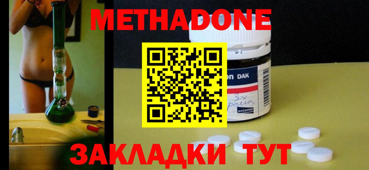 Метадон кристалл  Вход с VPN  Нефтекумск  МЕТАДОН белоснежный 