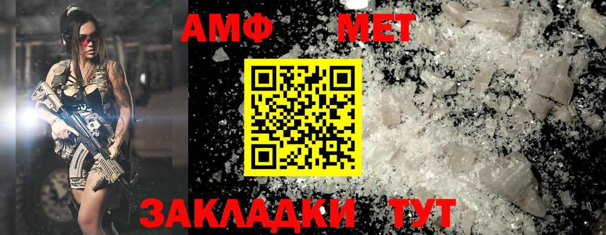 Первитин кристалл Нефтекумск