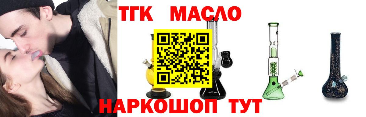 Дистиллят ТГК гашишное масло  Вход с VPN  ТГК жижа  Нефтекумск 