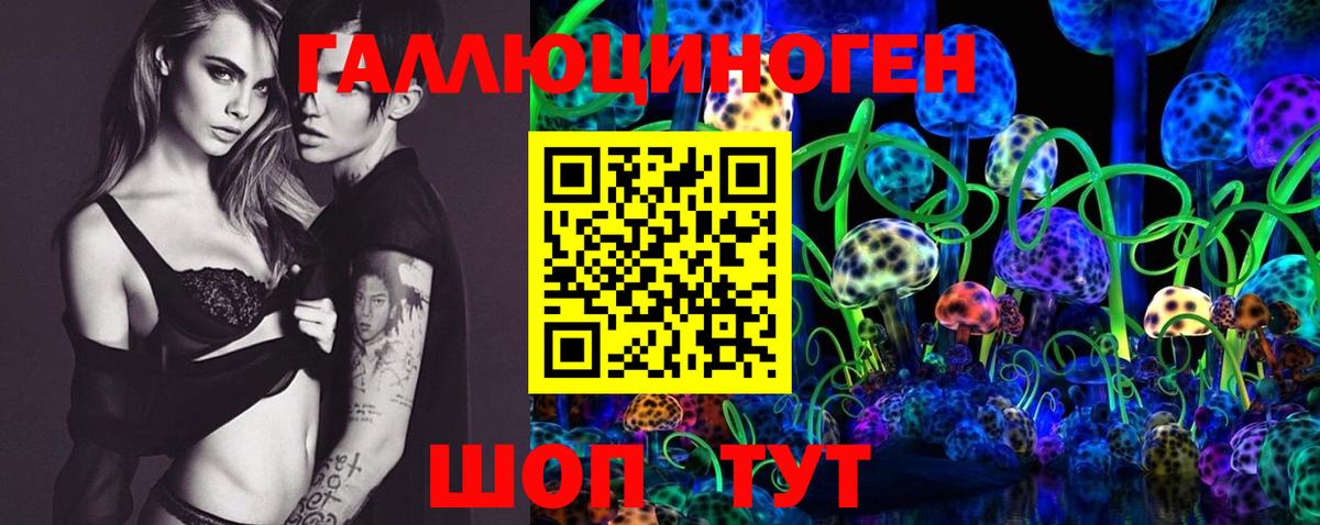Нефтекумск  Галлюциногенные грибы GOLDEN TEACHER  Галлюциногенные грибы Cubensis  Вход с VPN 